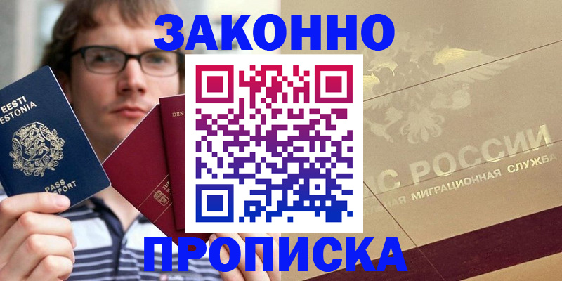 временная регистрация поиск в Боброве